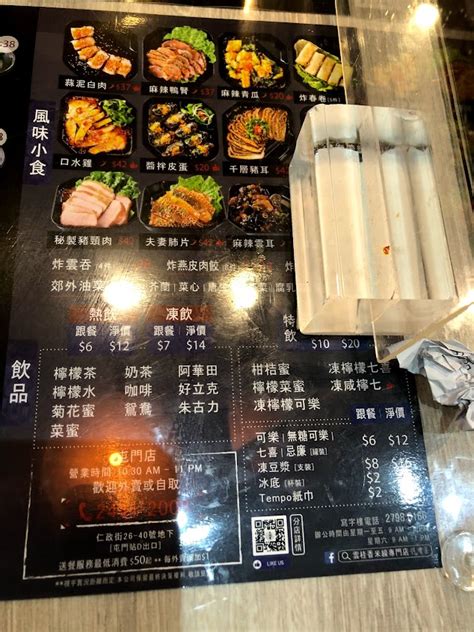 雲柱香|香港餐廳搜尋: 雲桂香米線專門店 (所有分店) 